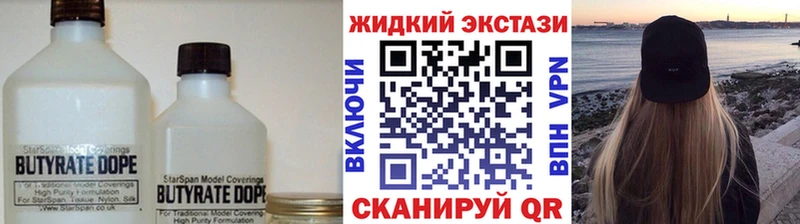 БУТИРАТ BDO 33%  купить наркотик  Давлеканово 