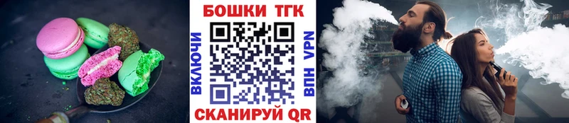 Печенье с ТГК конопля  Давлеканово 