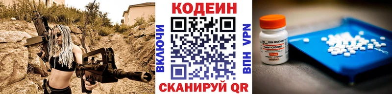 Кодеин Purple Drank  Давлеканово 
