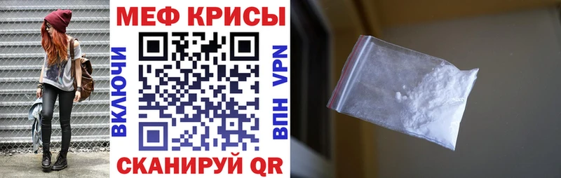 МЕФ mephedrone  цена   ОМГ ОМГ tor  Давлеканово 