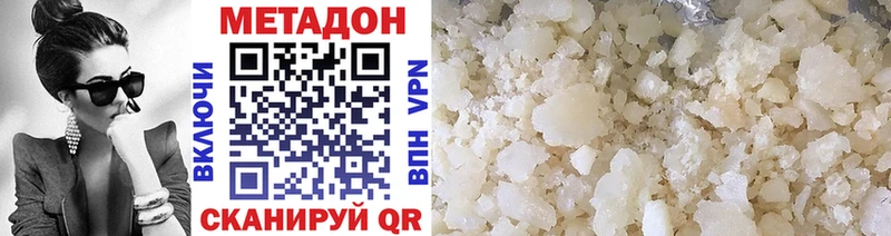 что такое   Давлеканово  Метадон methadone 